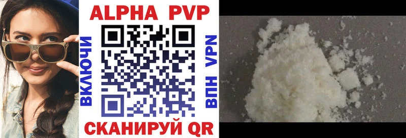 Купить где  Ивантеевка  Alpha-PVP Соль 
