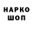 Кодеиновый сироп Lean напиток Lean (лин) Atanas Katsarov