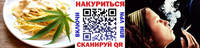 Еда ТГК марихуана  Купить  Ивантеевка 