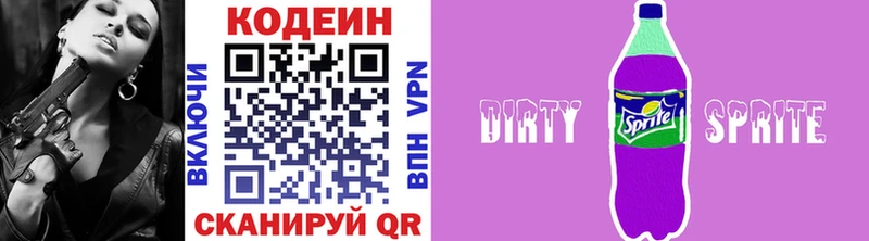 Кодеин напиток Lean (лин)  Купить закладки  Ивантеевка 