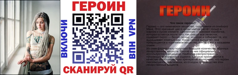 Купить где  Ивантеевка  Героин VHQ 
