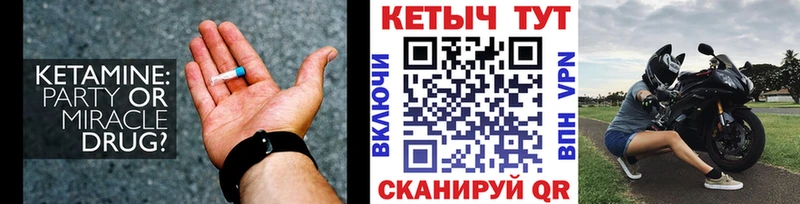 Купить закладки  Ивантеевка  Кетамин ketamine 