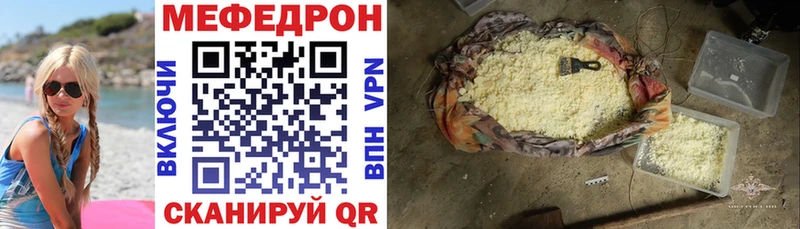 Купить где  Ивантеевка  Мефедрон mephedrone 