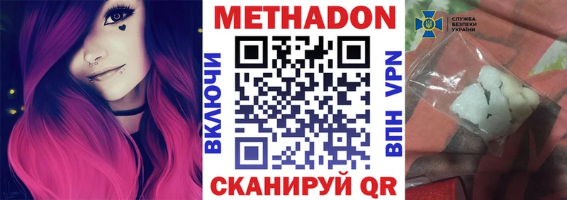 Купить где  Ивантеевка  МЕТАДОН кристалл 