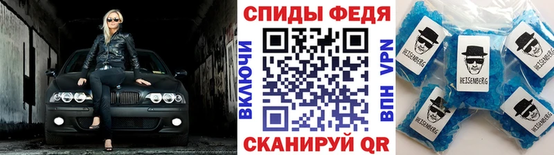 Метамфетамин кристалл  Купить закладки  Ивантеевка 